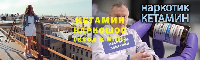 КЕТАМИН ketamine Кондопога