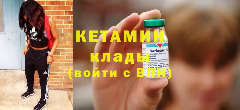 Кетамин ketamine  OMG вход  Кондопога  купить наркотик 