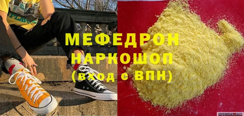 Меф mephedrone  Кондопога 